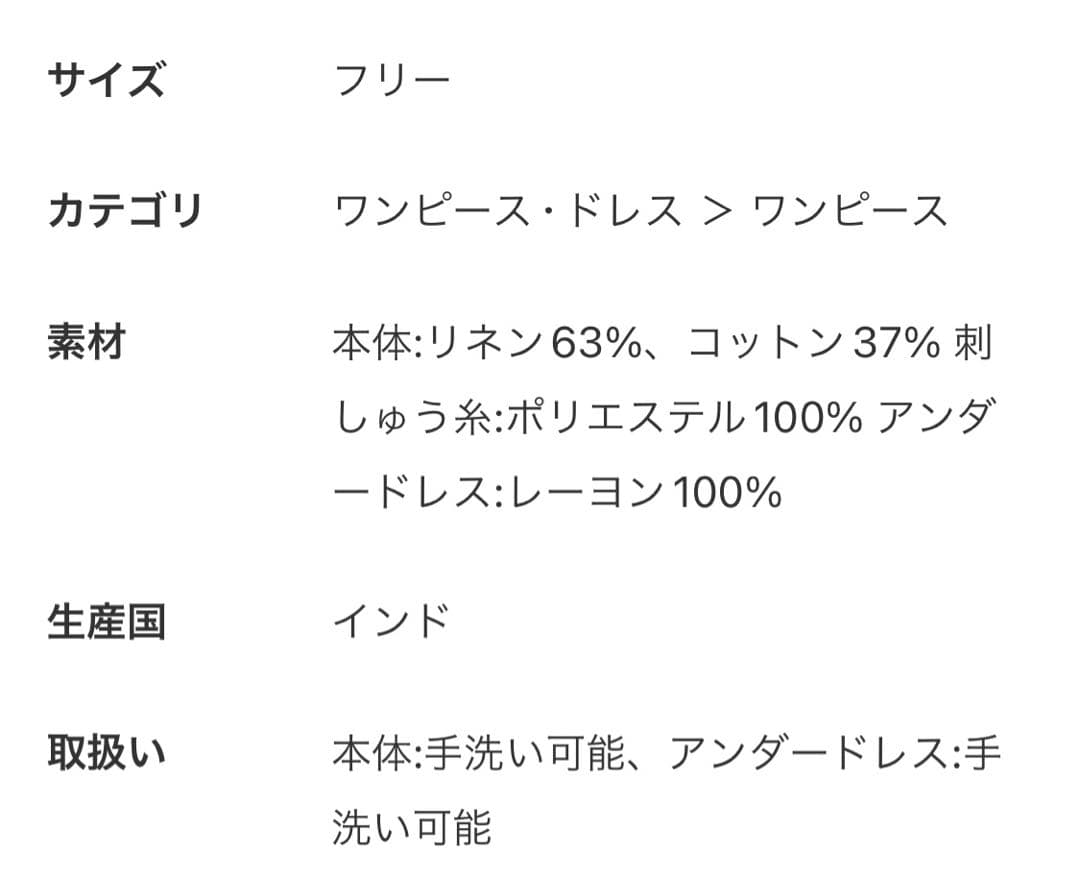 IENA カランコエ リネン混カットワークワンピース