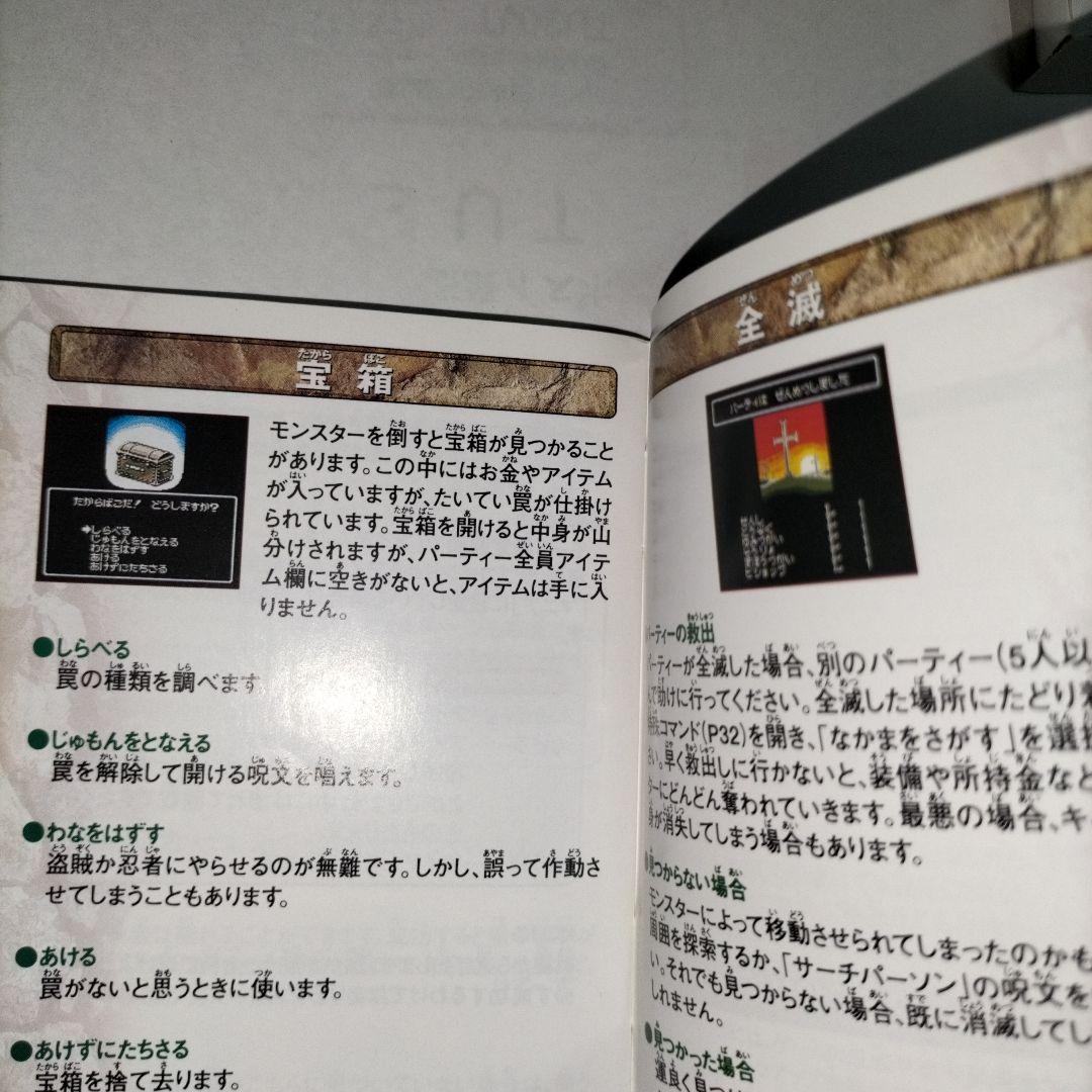 ウィザードリー エンパイア　期間限定