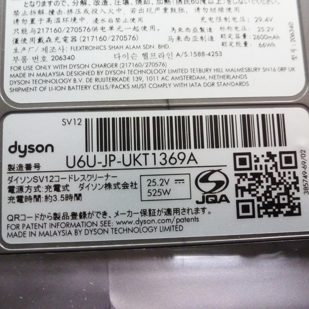 dyson ダイソン cyclone V10 fluffy SV12FFLF