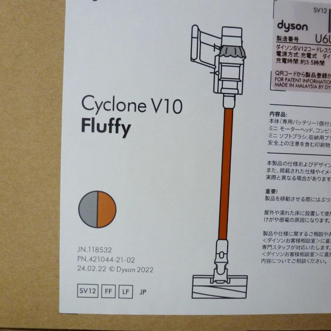 dyson ダイソン cyclone V10 fluffy SV12FFLF