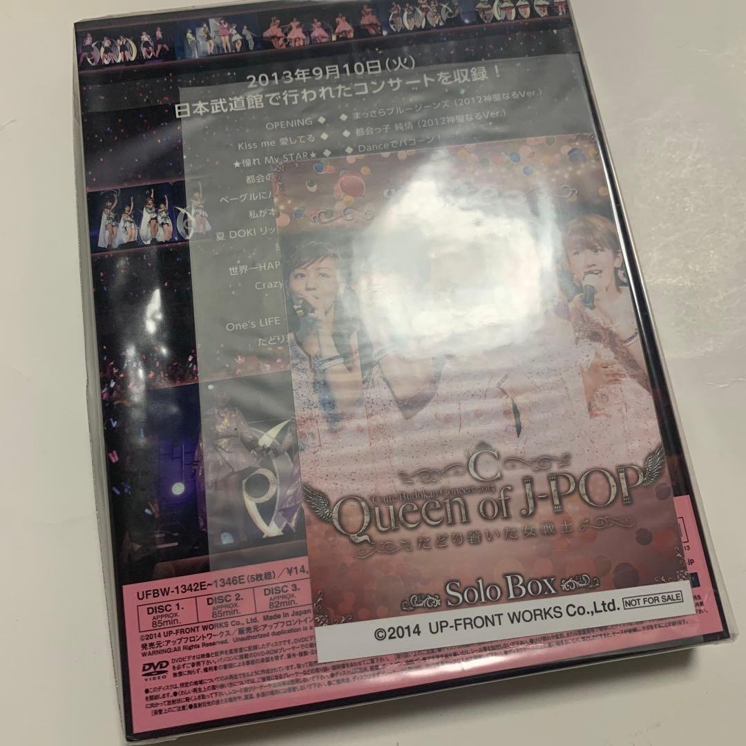 ℃-ute Queen of J-POP Solo Box 5DVD 未開封