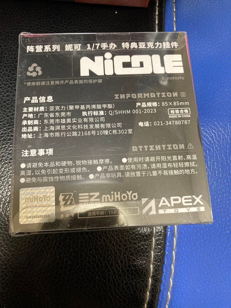 APEX ゼンレスゾーンゼロ　ニコ・デマラ　1/7スケールフィギュア