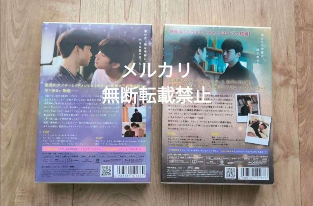 未開封 全巻 To My Star 1＋2 僕たちの言えなかった話 韓国BL