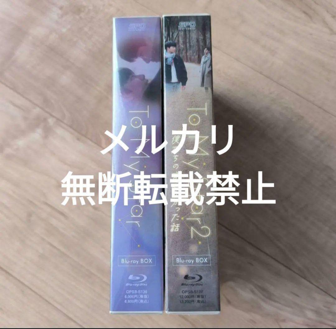 未開封 全巻 To My Star 1＋2 僕たちの言えなかった話 韓国BL
