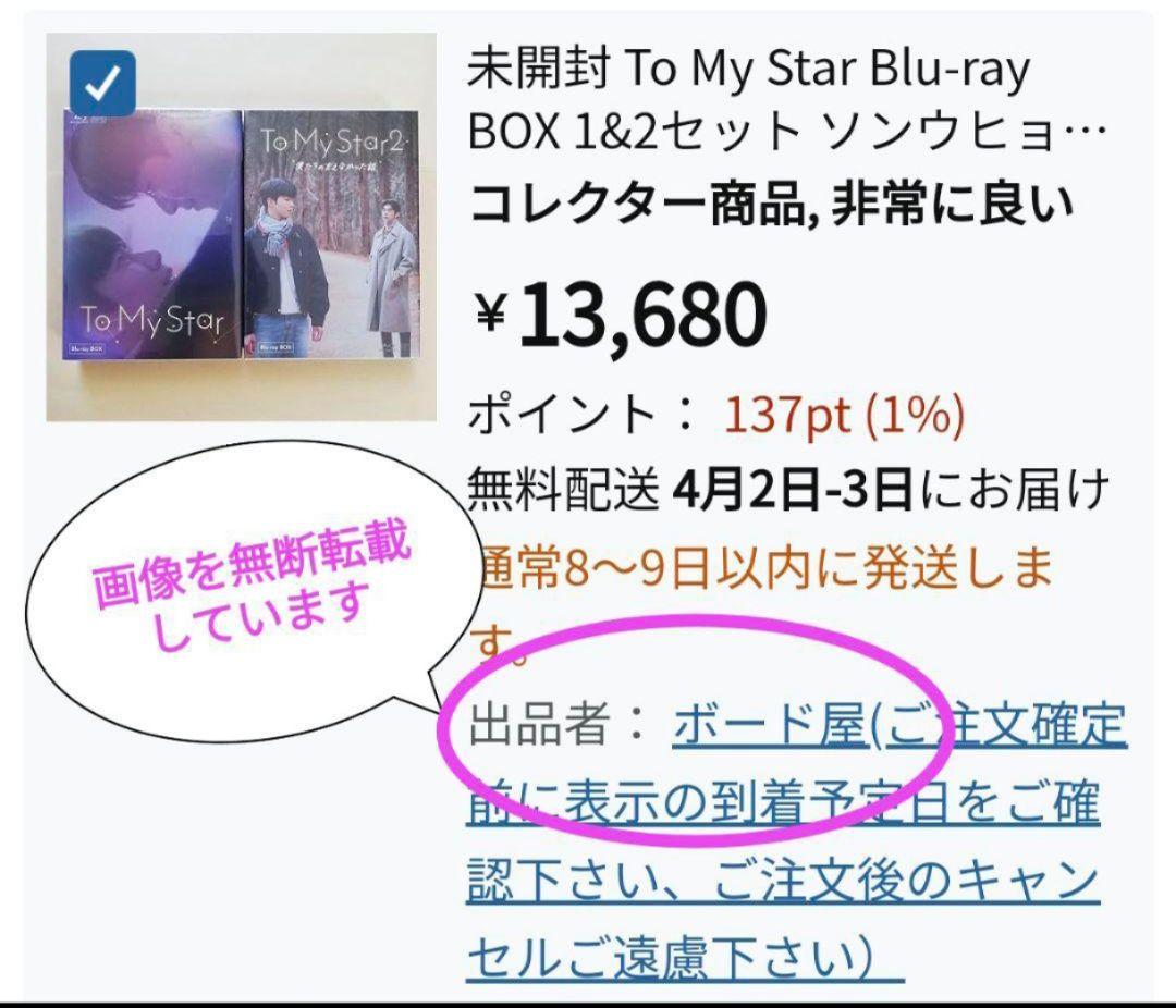 未開封 全巻 To My Star 1＋2 僕たちの言えなかった話 韓国BL