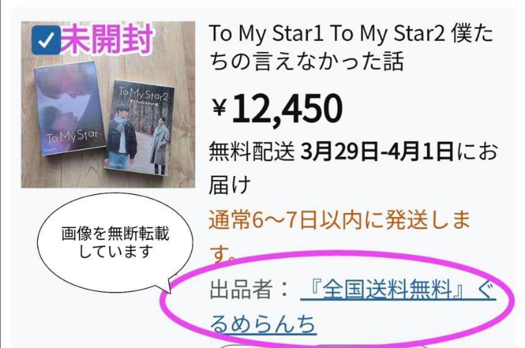 未開封 全巻 To My Star 1＋2 僕たちの言えなかった話 韓国BL
