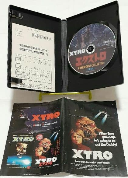 「エクストロ('83英)」