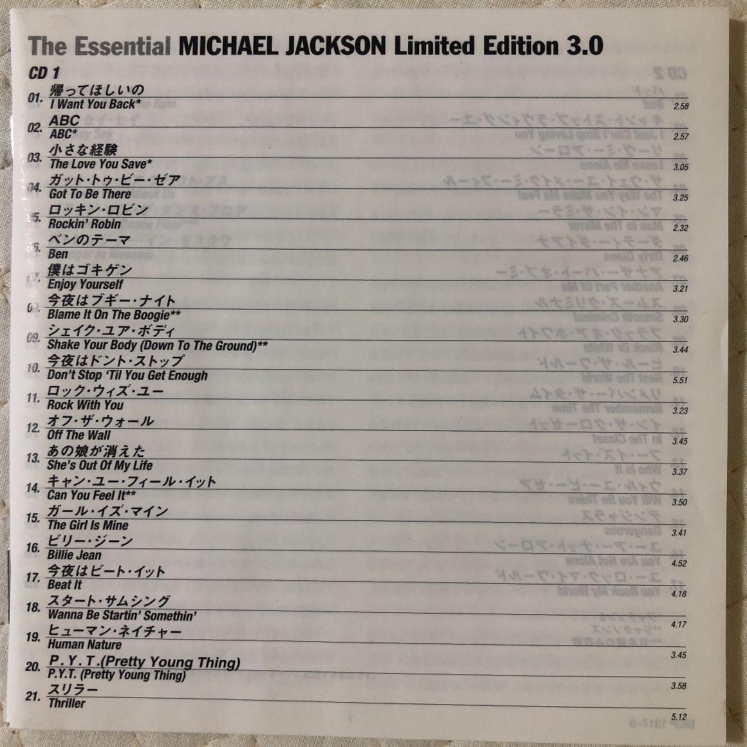 国内盤3CD！The Essential Michael Jackson 3.0