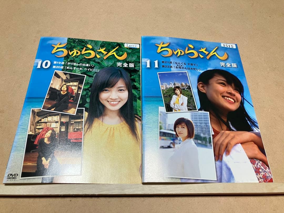 NHK朝の連続ドラマ　ちゅらさん　DVDレンタル版全13巻　国仲涼子