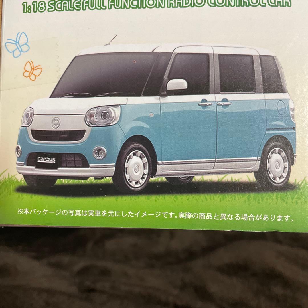 RC ムーヴキャンバス　カラーブルー