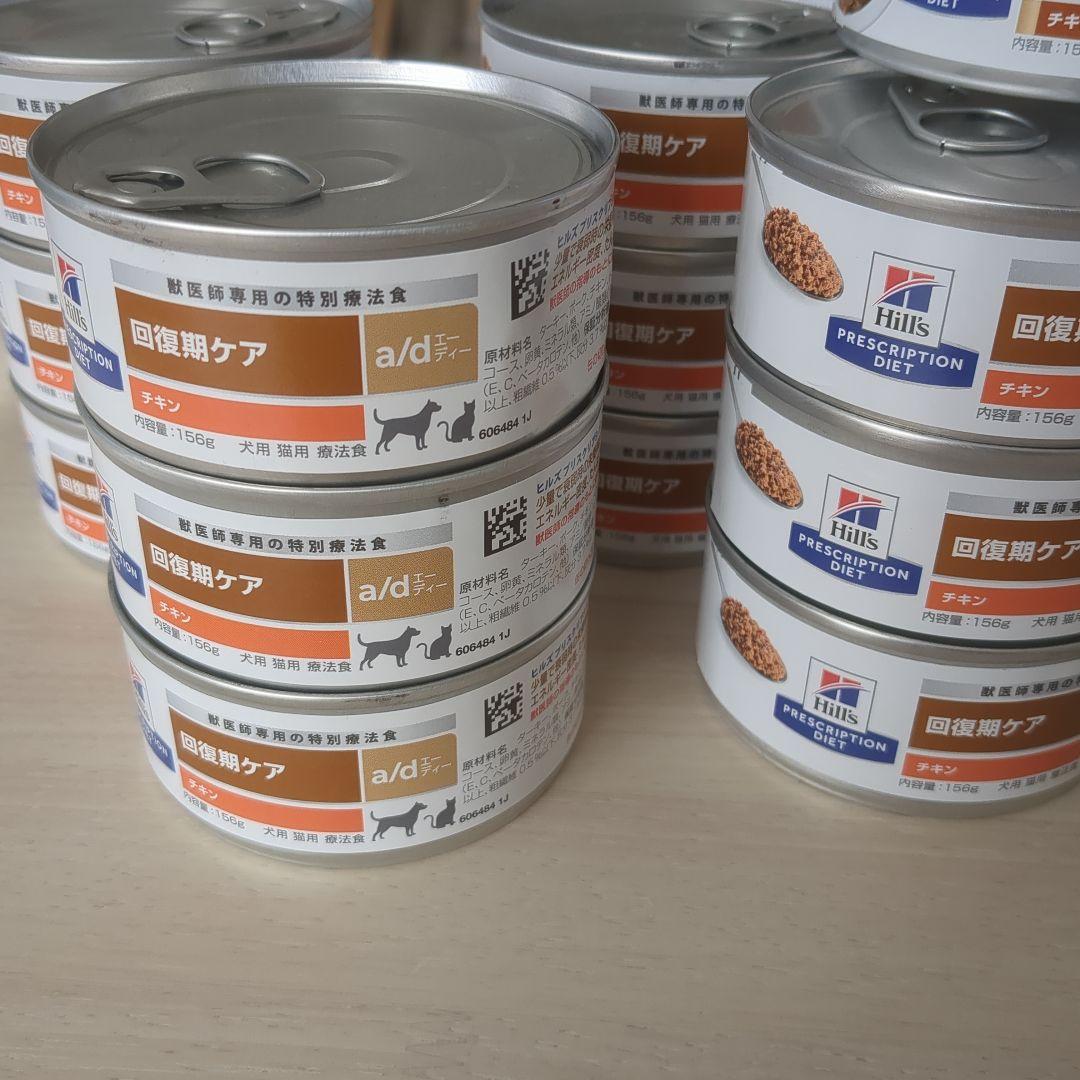 Hill's a/d 回復期食 ウエットフード 156g缶