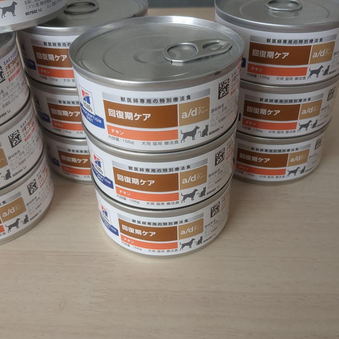 Hill's a/d 回復期食 ウエットフード 156g缶