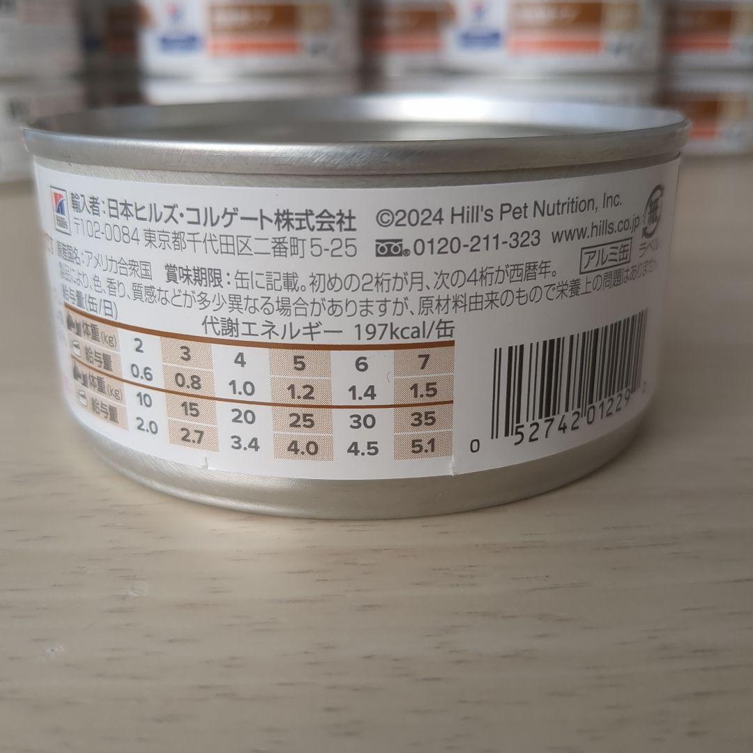 Hill's a/d 回復期食 ウエットフード 156g缶