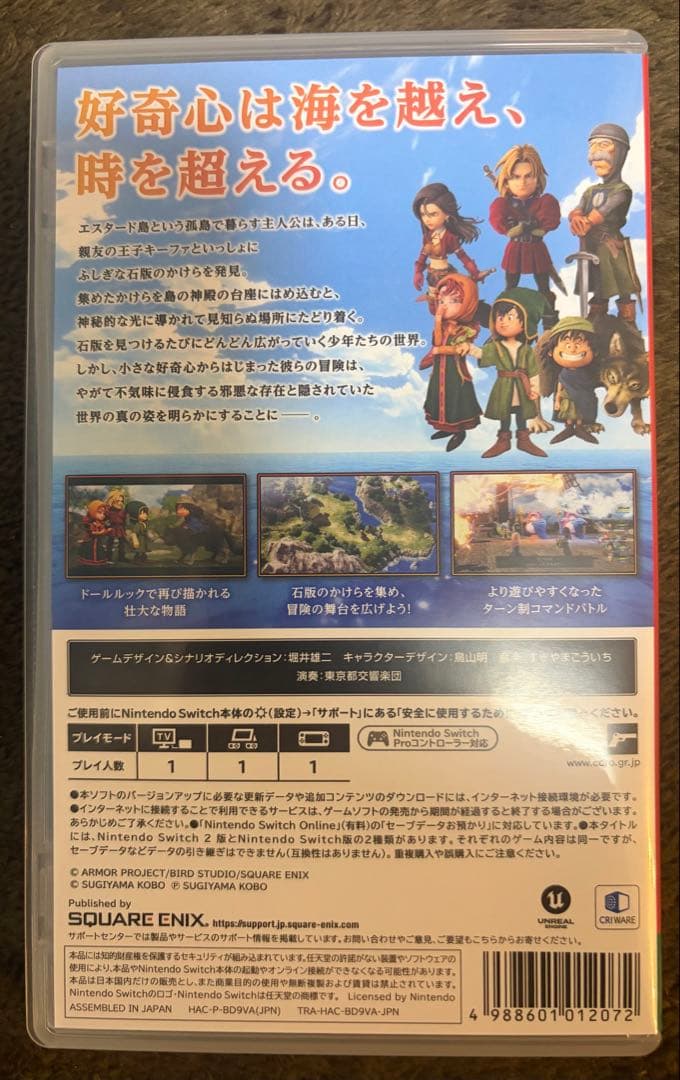 switch ドラゴンクエスト7 reimagined リメイク