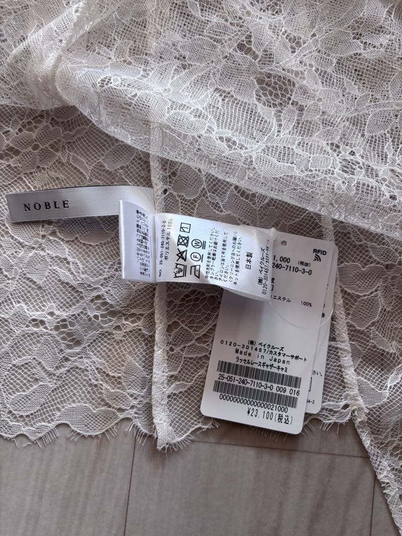 NoBLE 新品♡ラッセルレースギャザーキャミ