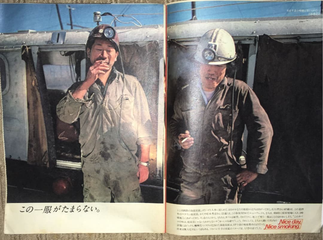 昭和56年　1981年　サンデー毎日　週刊誌　全号