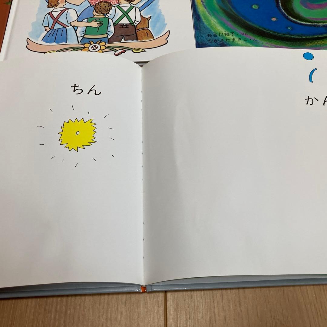 福音館　子供向け絵本セット10冊まとめ売り　がちゃがちゃどんどん　おかしなおかし