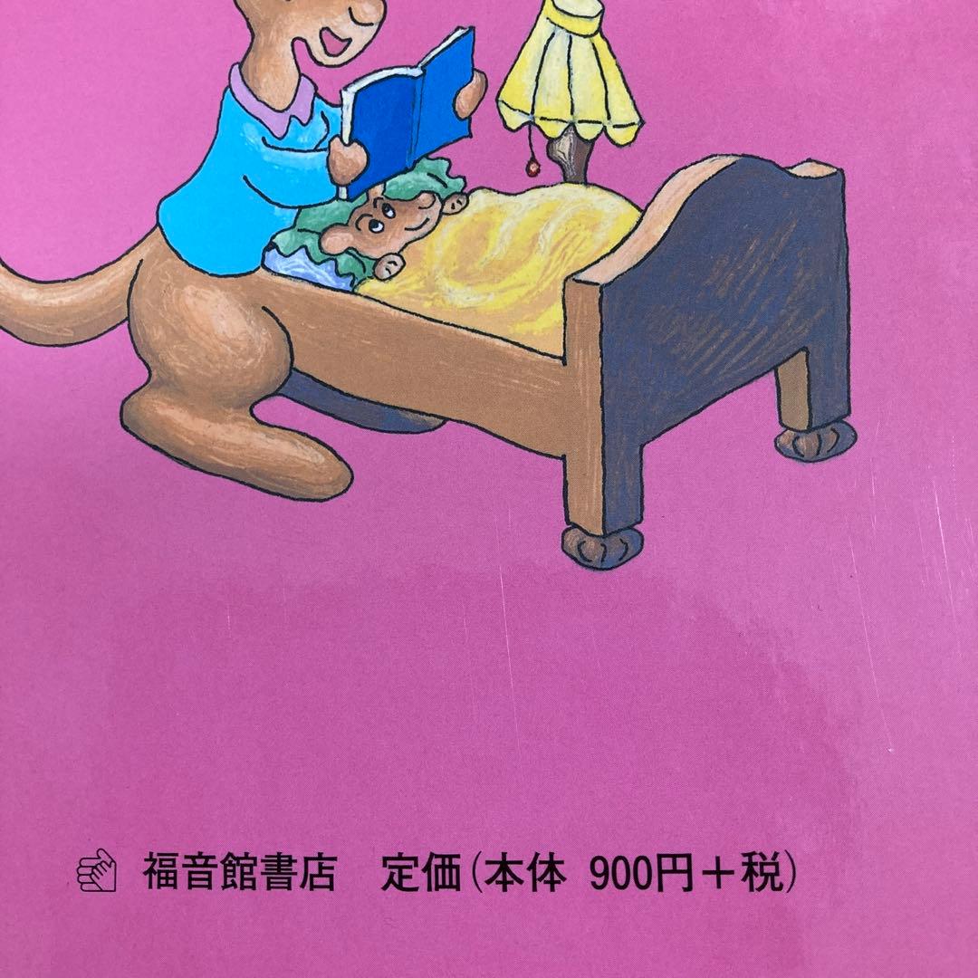 福音館　子供向け絵本セット10冊まとめ売り　がちゃがちゃどんどん　おかしなおかし