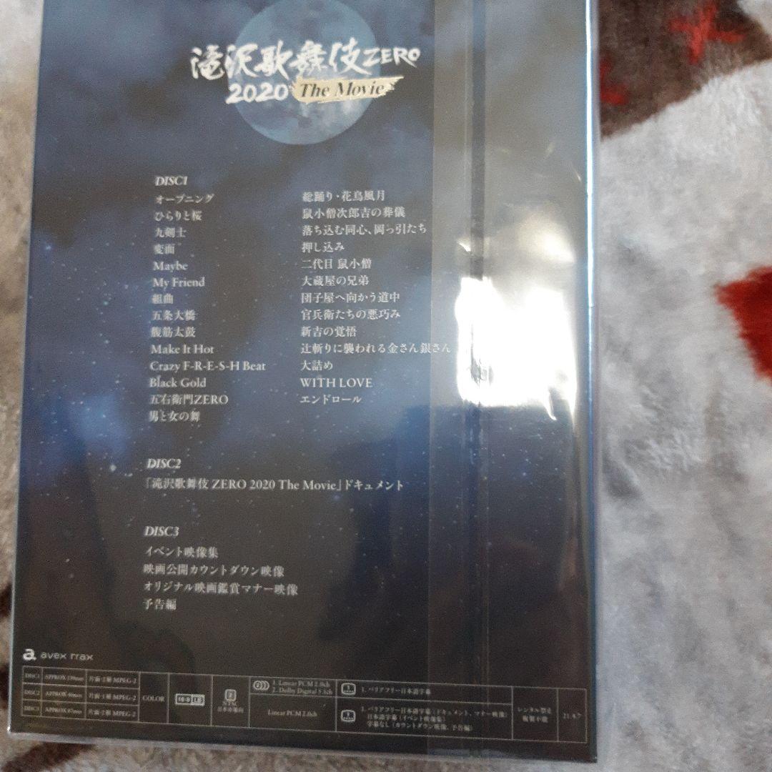 man 滝沢歌舞伎2020 DVD