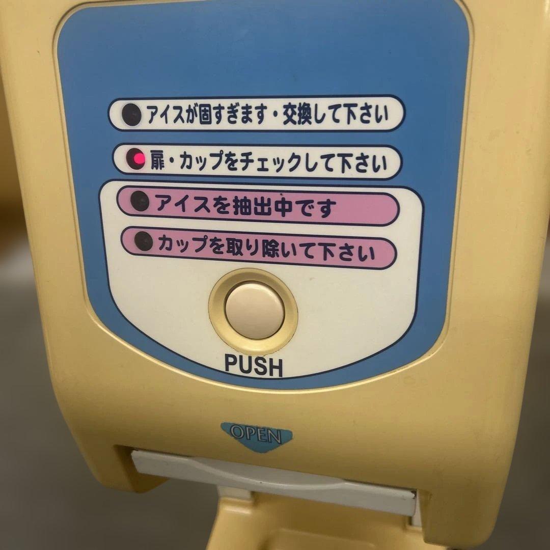 業務用　サンデン　ONE SHOT OS3 ソフトアイス抽出機　スジャータ