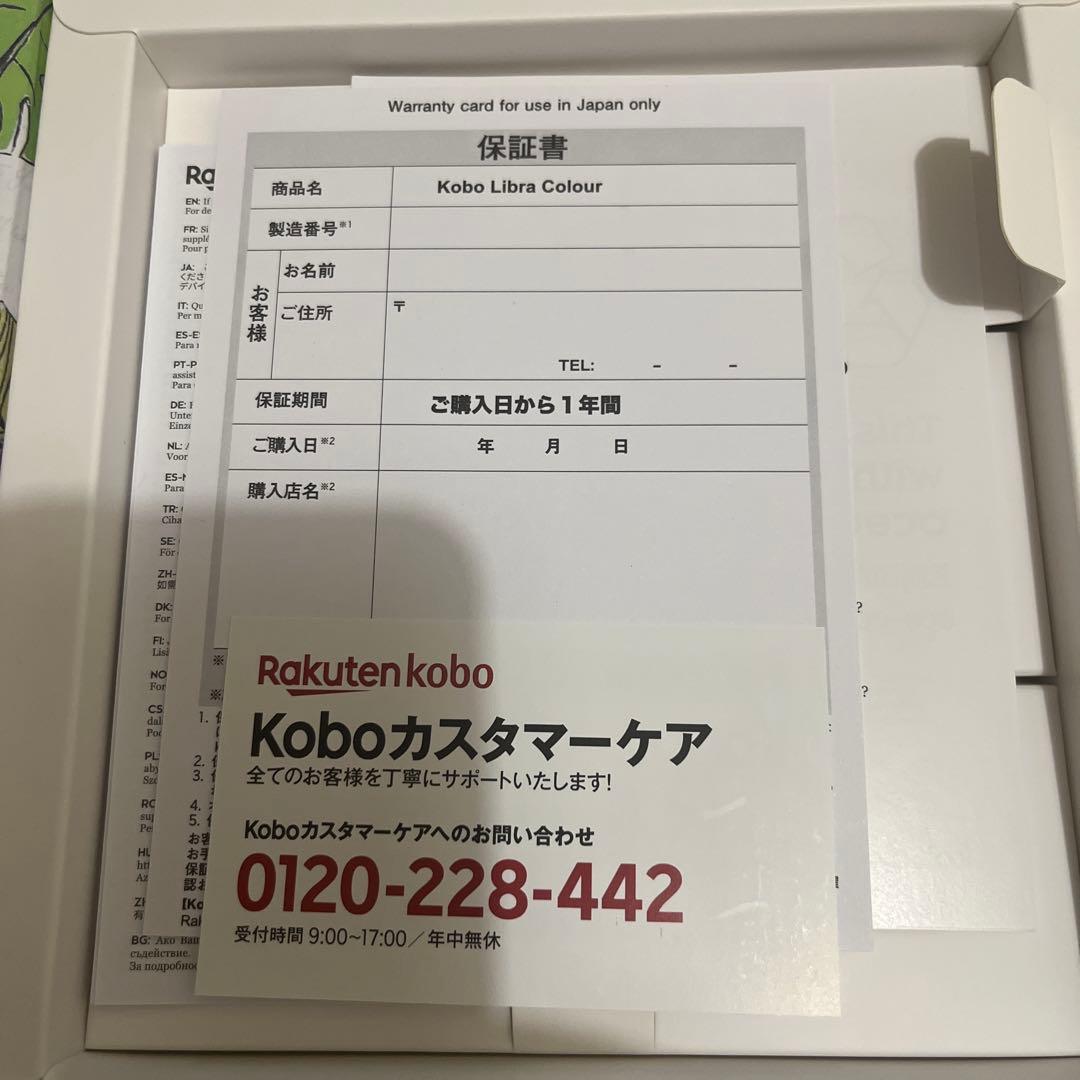 電子書籍リーダー本体 Kobo libra color