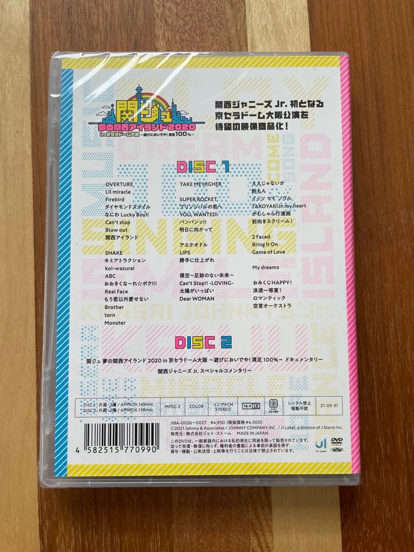 関ジュ 夢の関西アイランド2020 DVD 【新品・未開封】