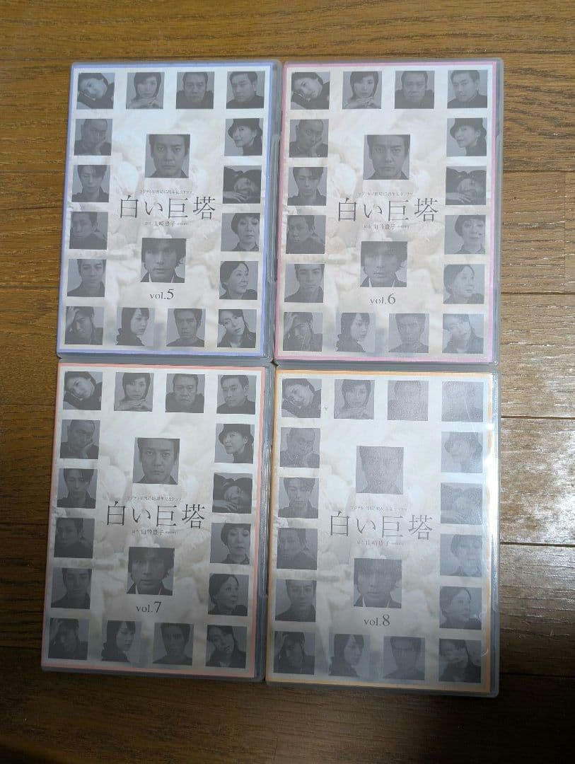 白い巨塔 DVD 全8巻セット 動作確認済み　全21話
