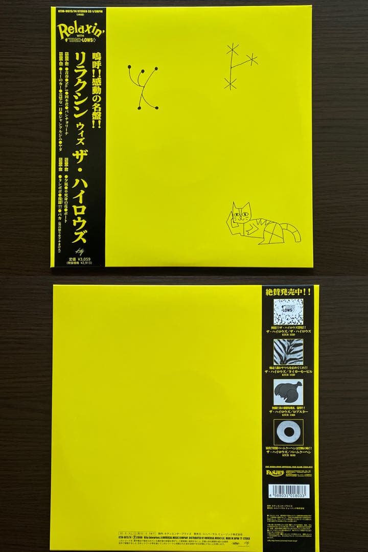 ザ・ハイロウズ / アナログ盤 アルバム8タイトルセット