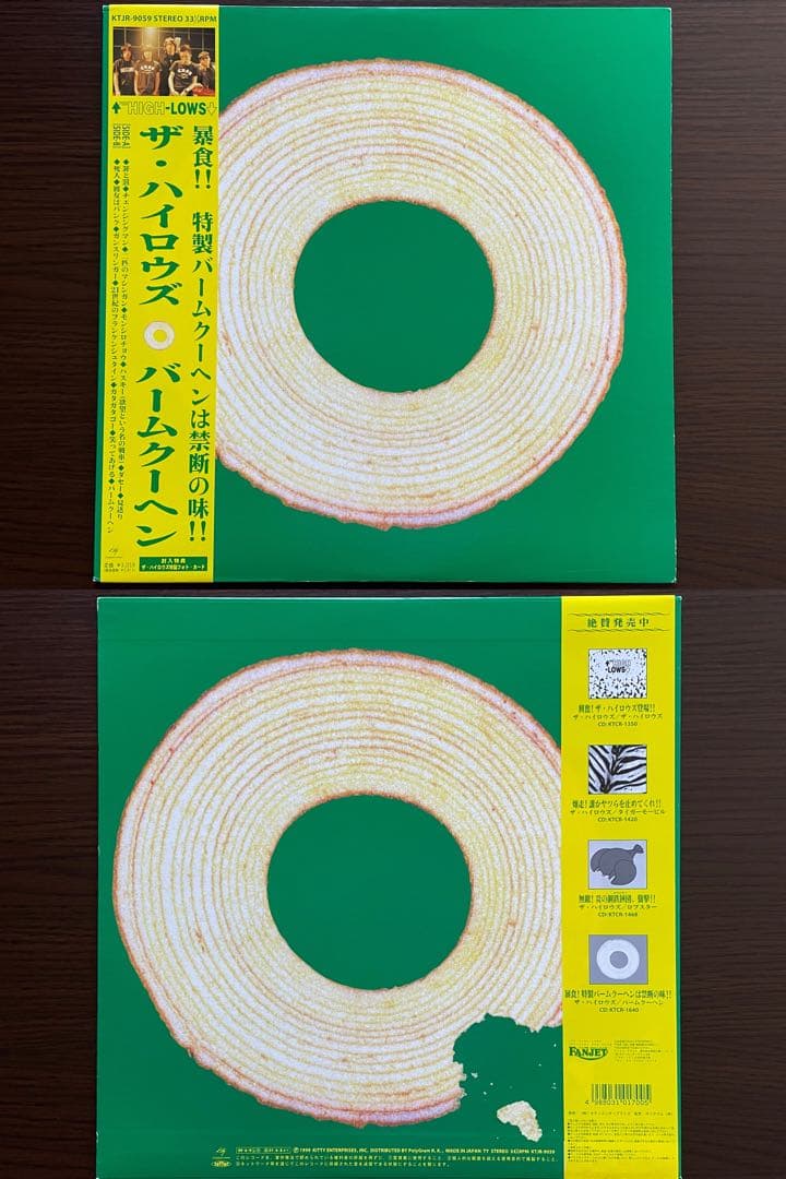 ザ・ハイロウズ / アナログ盤 アルバム8タイトルセット