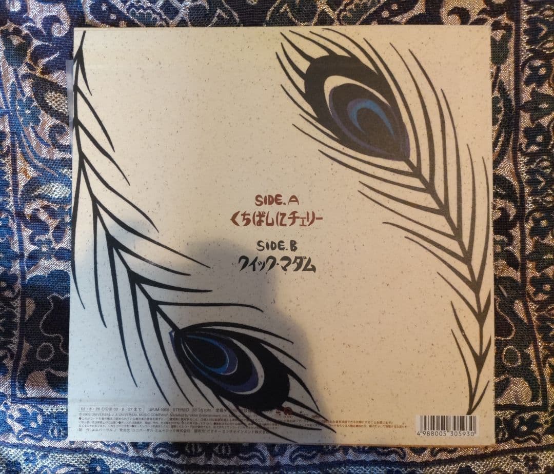EGO-WRAPPIN' くちばしにチェリー