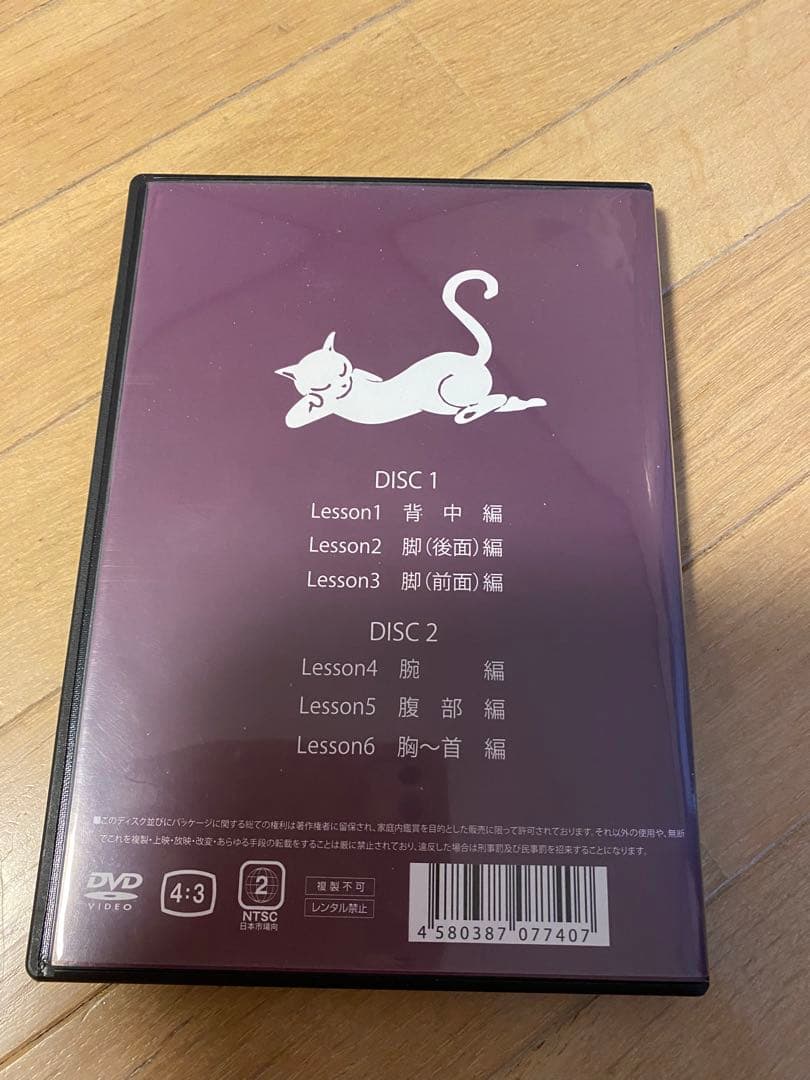 UTATANEYAリラクゼーションカレッジ バリニーズ スタンダード 2枚組
