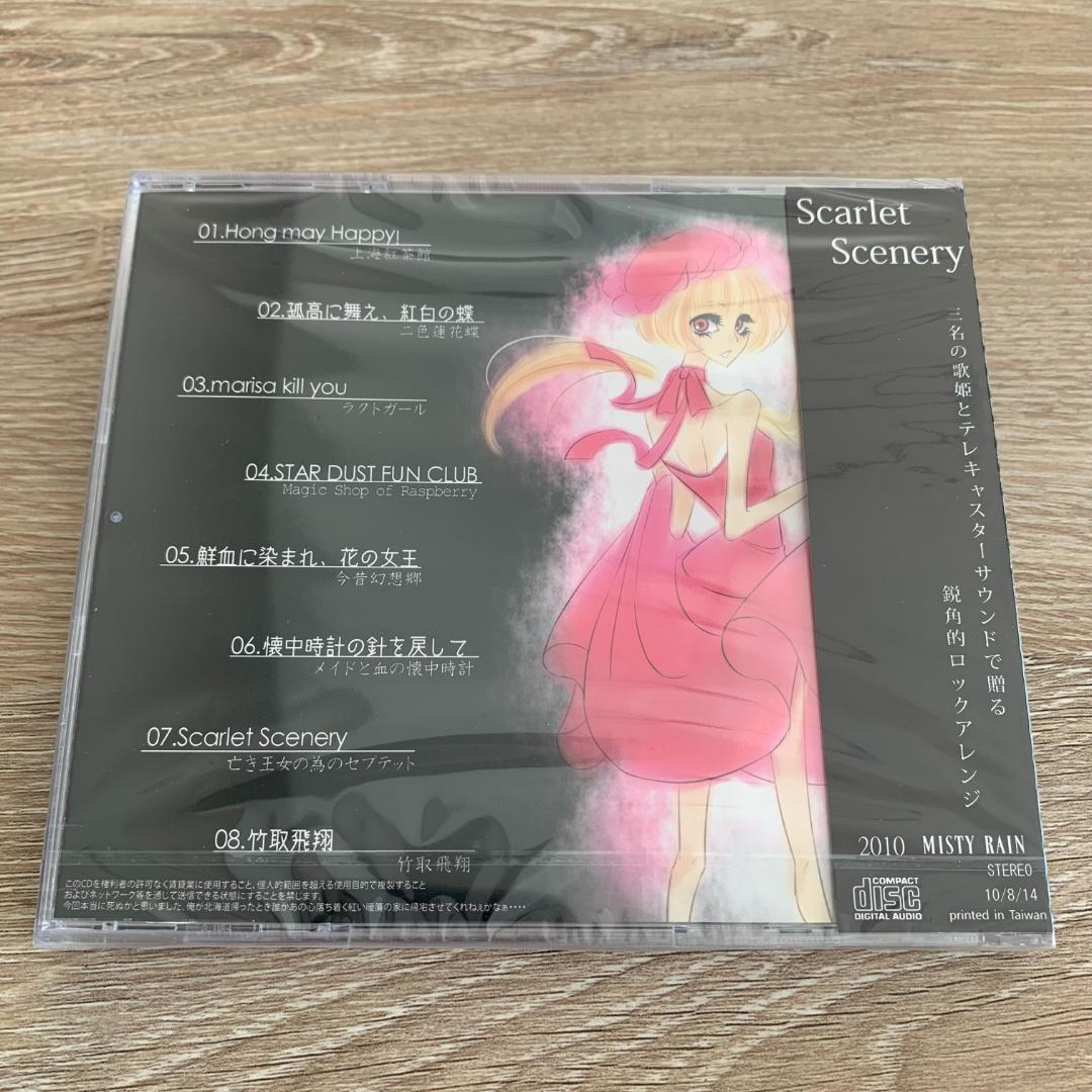 MISTY RAIN：Scarlet Scenery/未使用品CD
