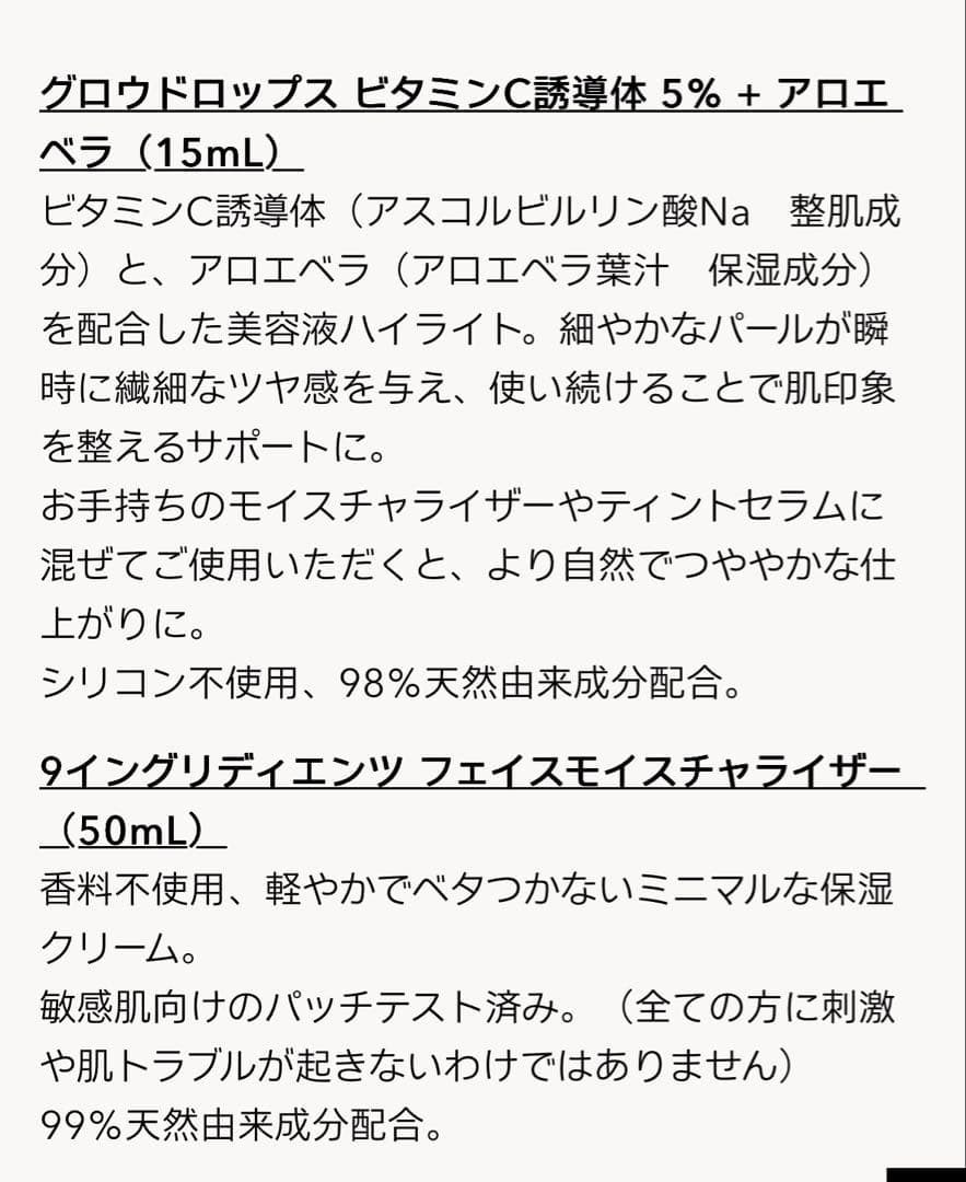 typology インスタント ラディアンス デュオ　2点セット