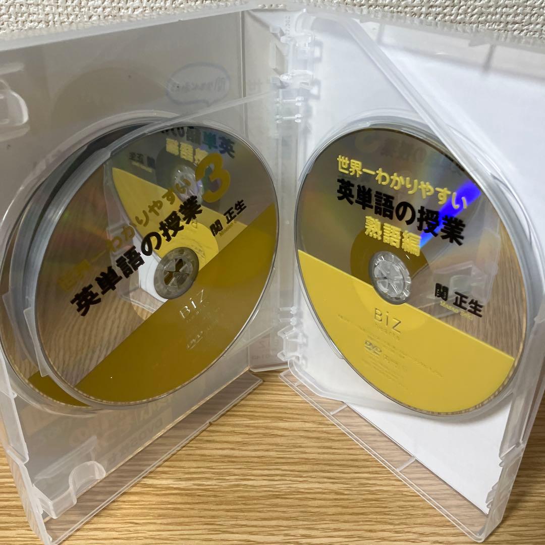 世界一わかりやすい英単語の授業 DVD5枚セット [DVD]