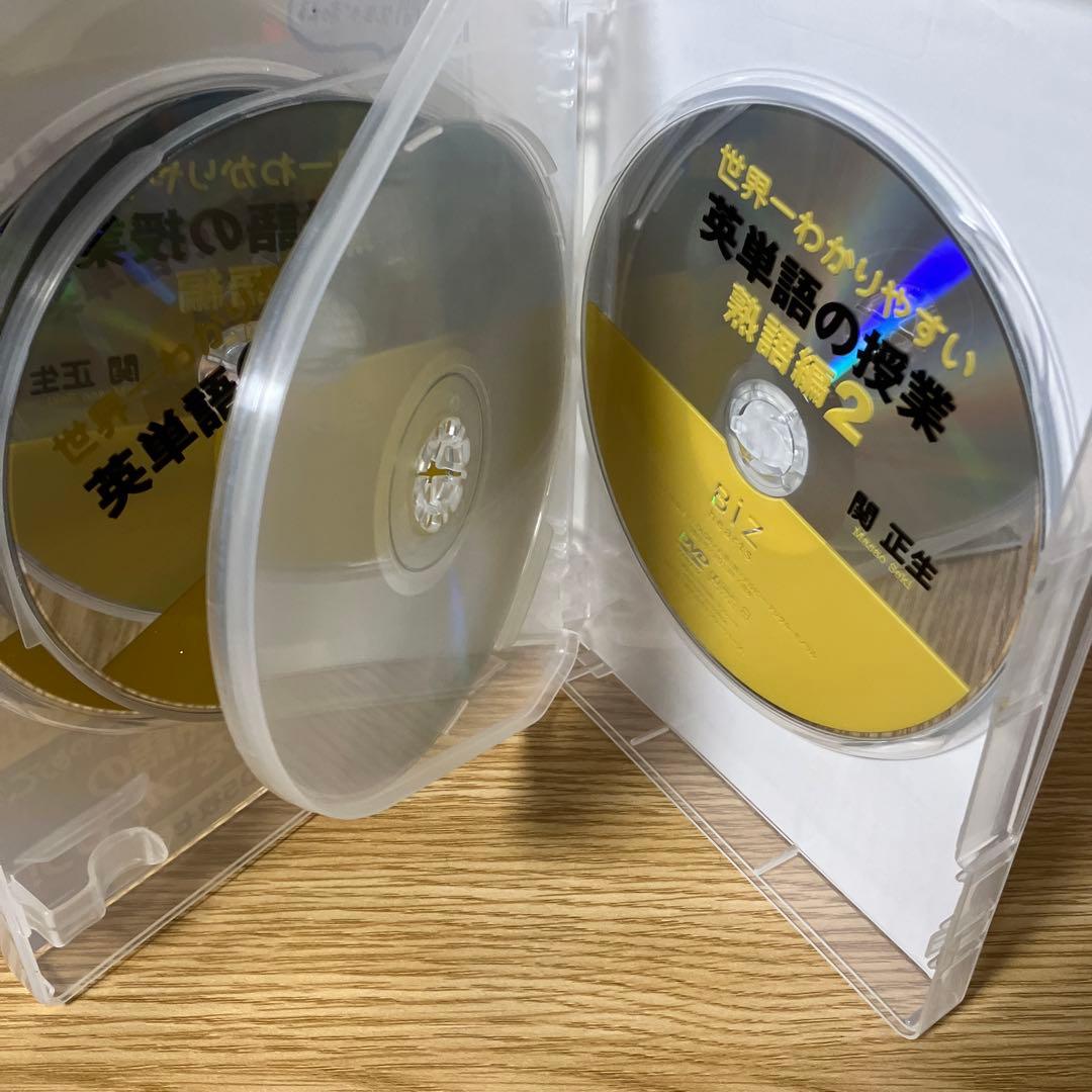 世界一わかりやすい英単語の授業 DVD5枚セット [DVD]