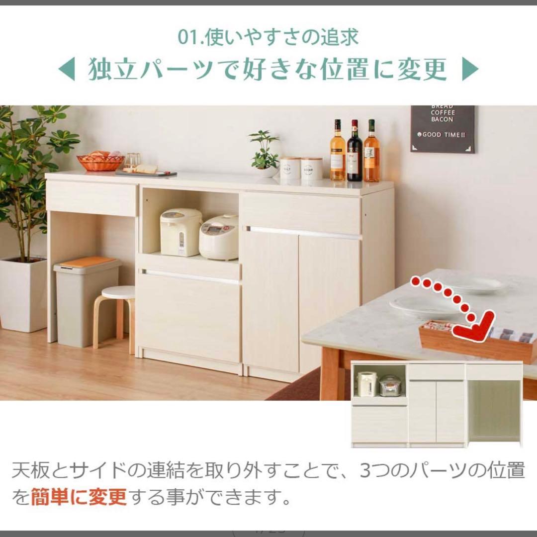 【美品】※5/7まで　キッチン　棚　カウンター　ユニット　収納　ローボード