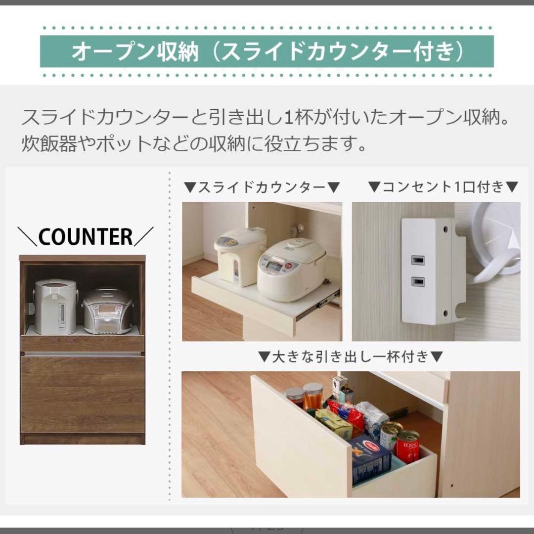 【美品】※5/7まで　キッチン　棚　カウンター　ユニット　収納　ローボード
