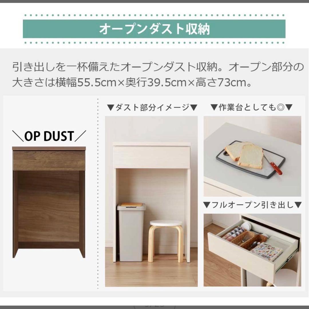 【美品】※5/7まで　キッチン　棚　カウンター　ユニット　収納　ローボード