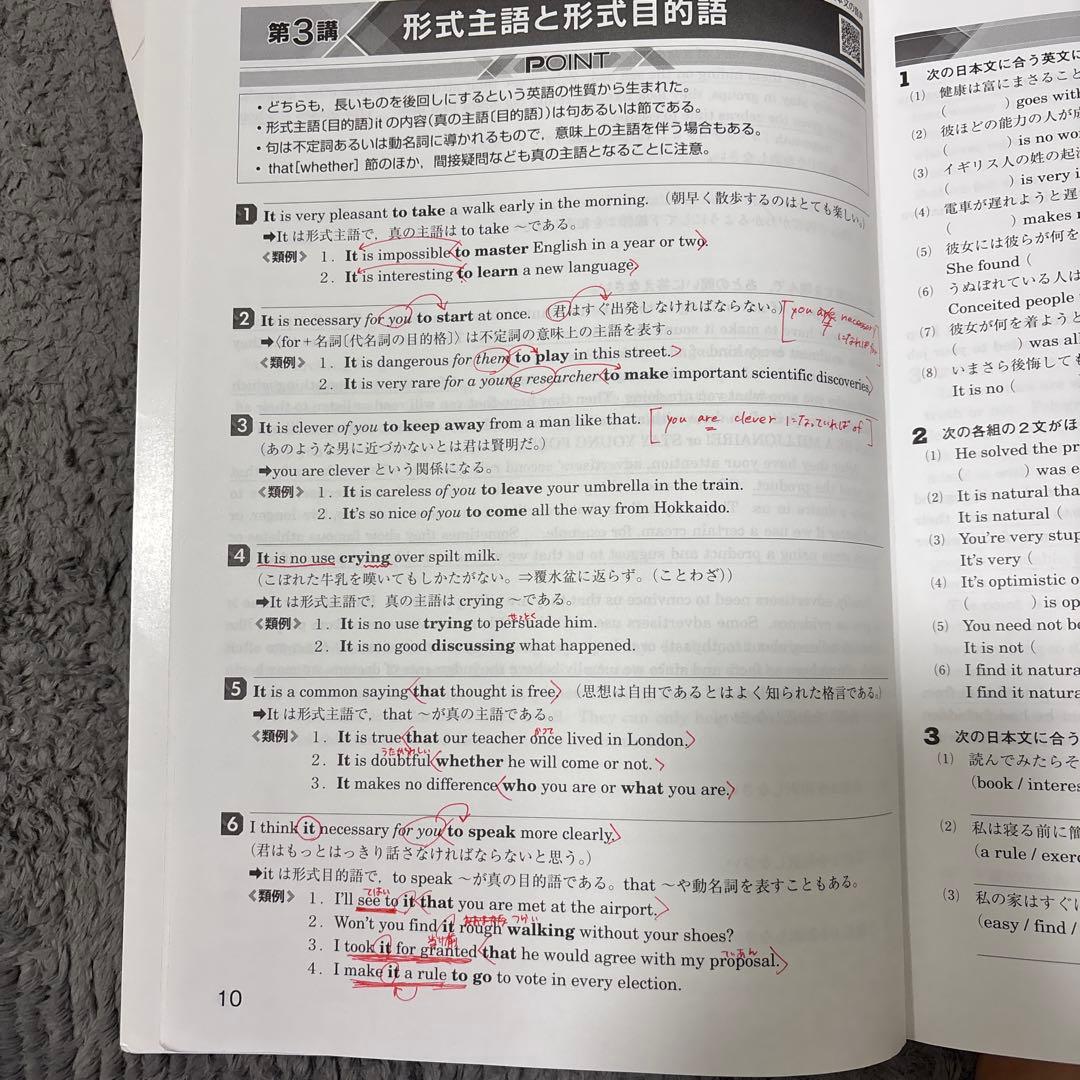 新演習 高校英語 教材セット