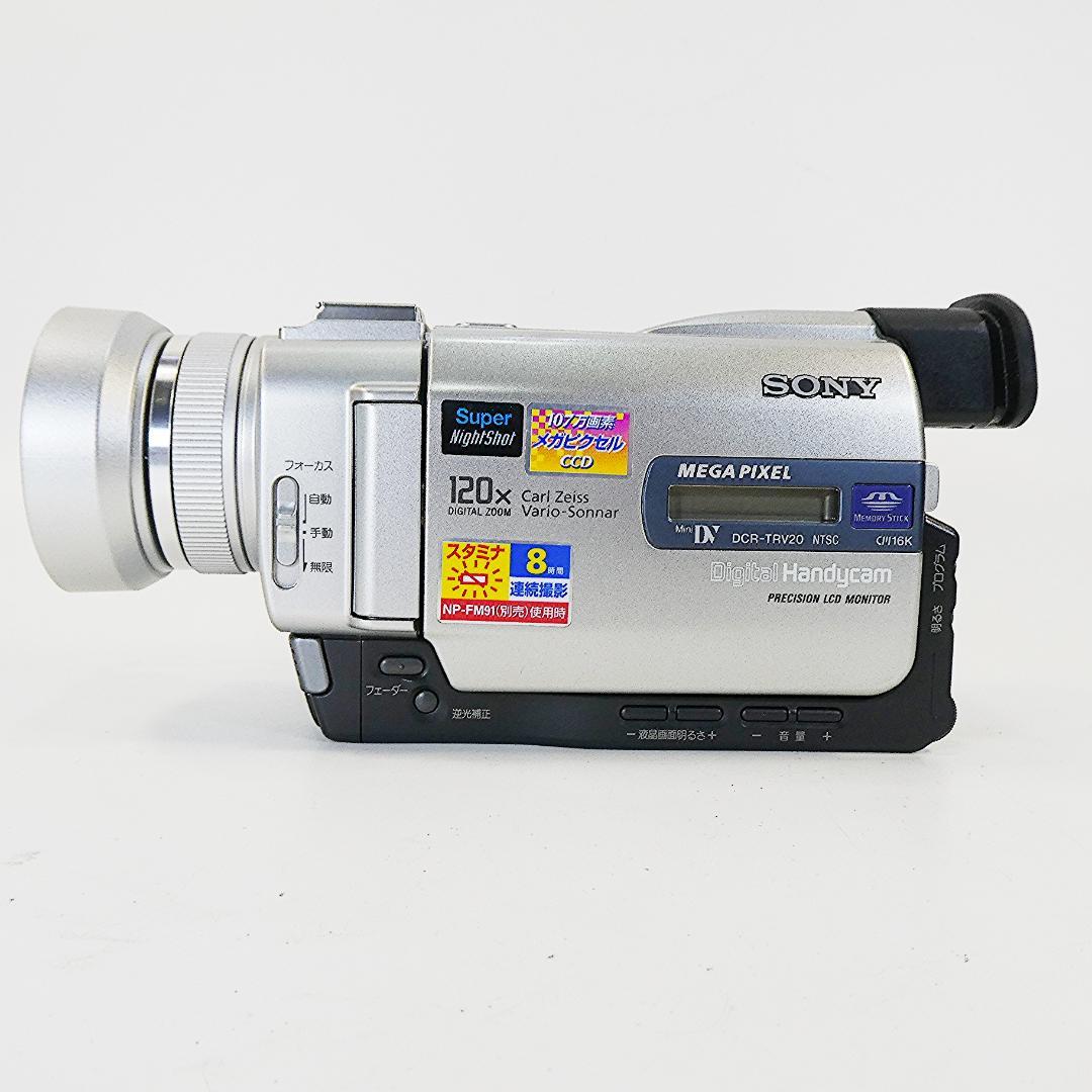 美品・動作品ソニー DCR-TRV20 MiniDV ビデオカメラ DVD化に