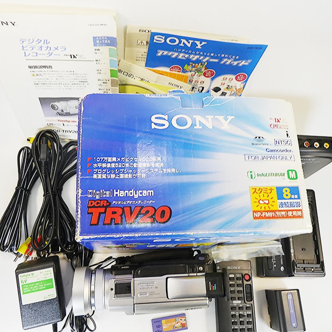 美品・動作品ソニー DCR-TRV20 MiniDV ビデオカメラ DVD化に