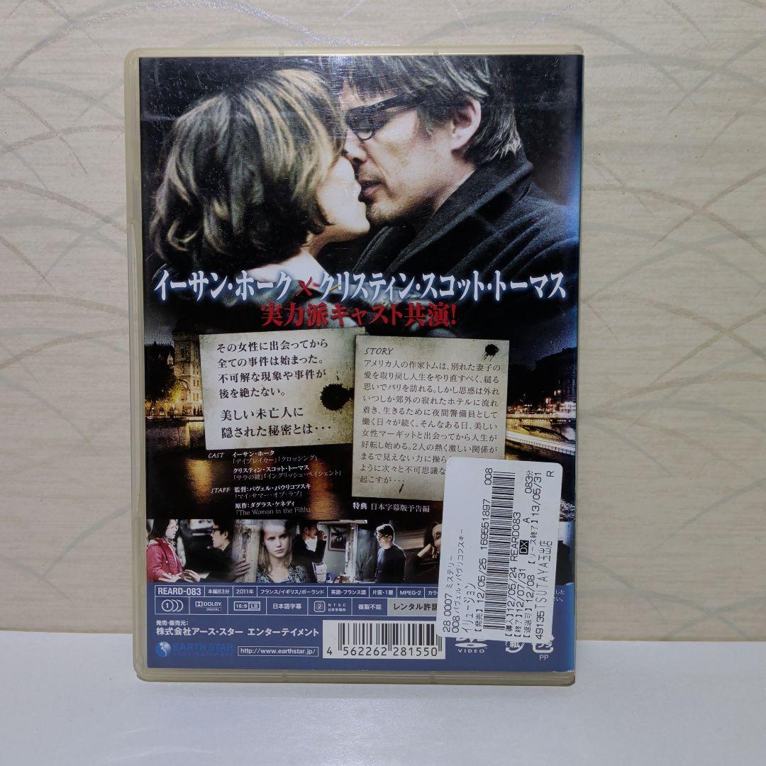 イリュージョン DVD