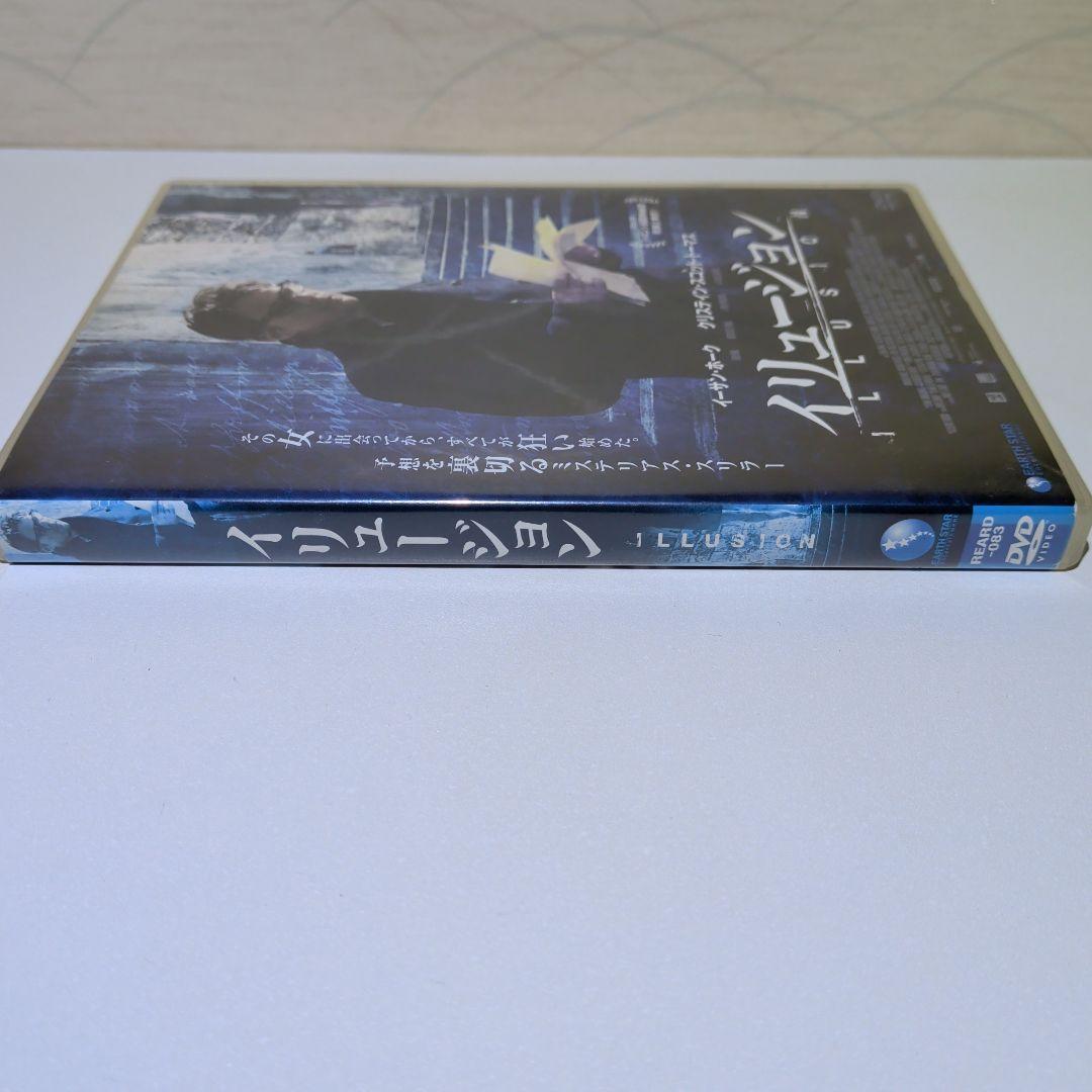 イリュージョン DVD