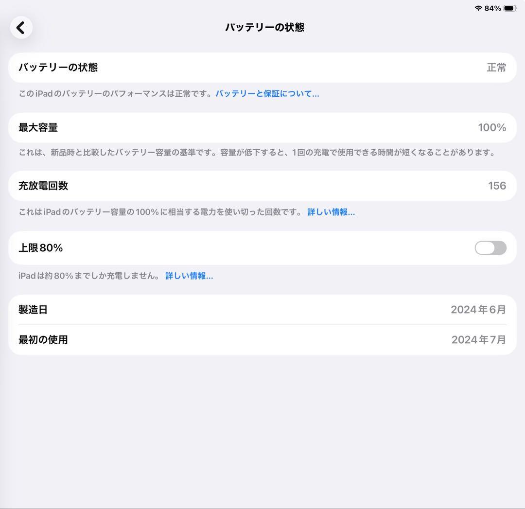 iPad Air 13インチ (M2) 256GB Wi-Fi