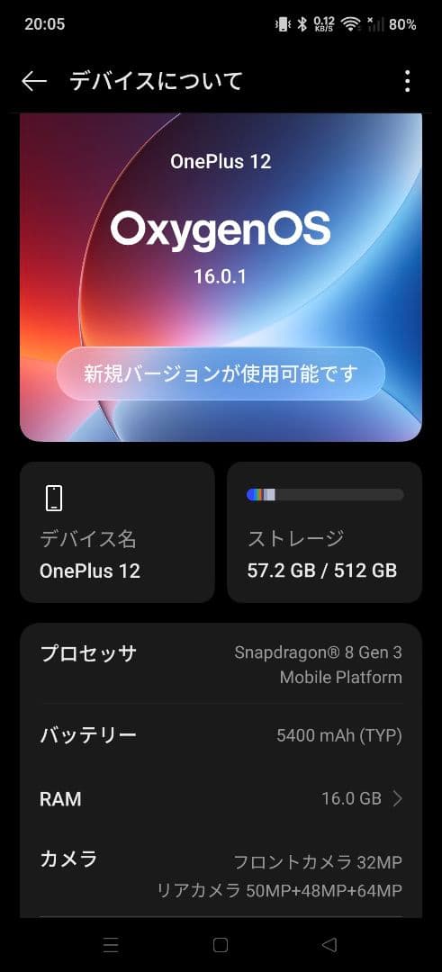 oneplus12 白色 16GBRAM 512GB