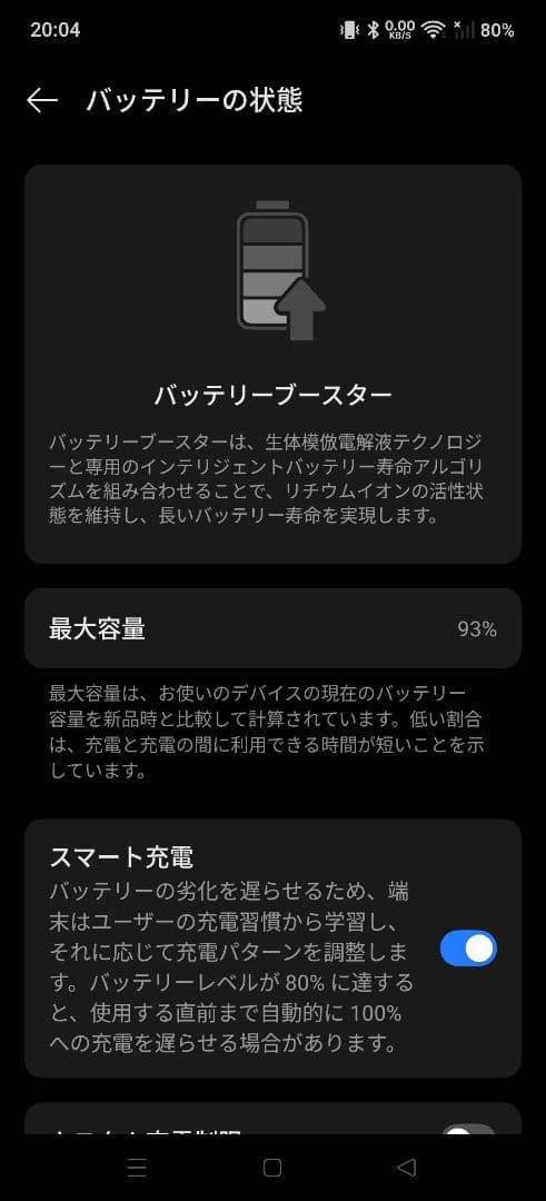 oneplus12 白色 16GBRAM 512GB
