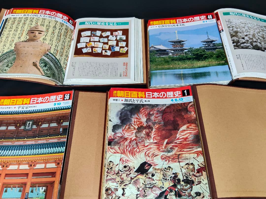 週刊朝日百科 日本の歴史 全12巻 バインダーセット 朝日新聞社