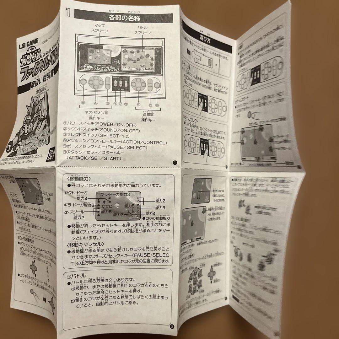 LSI SD ガンダム　ファイナルバトル　ジャンク品　ゲームウォッチ　接触不良