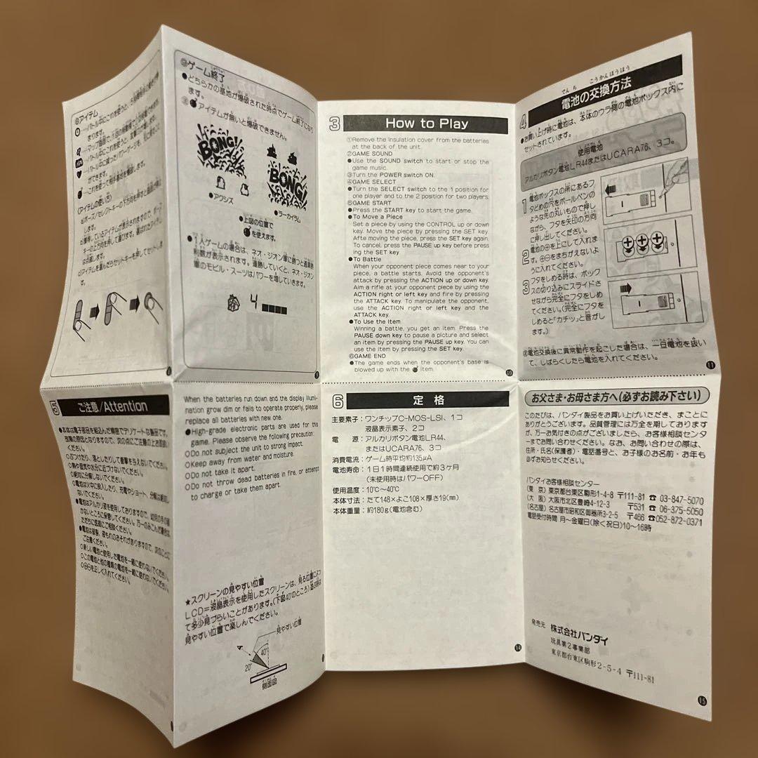 LSI SD ガンダム　ファイナルバトル　ジャンク品　ゲームウォッチ　接触不良