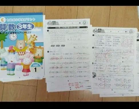 七田式小学生プリント　3年生 算数　しちだ　欠品なし